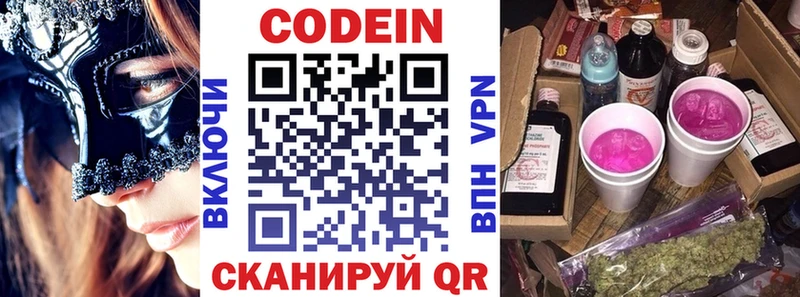 купить наркоту Аркадак Кодеиновый сироп Lean напиток Lean (лин)
