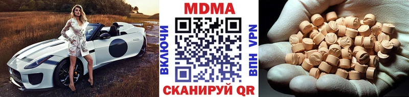 MDMA кристаллы  Аркадак 